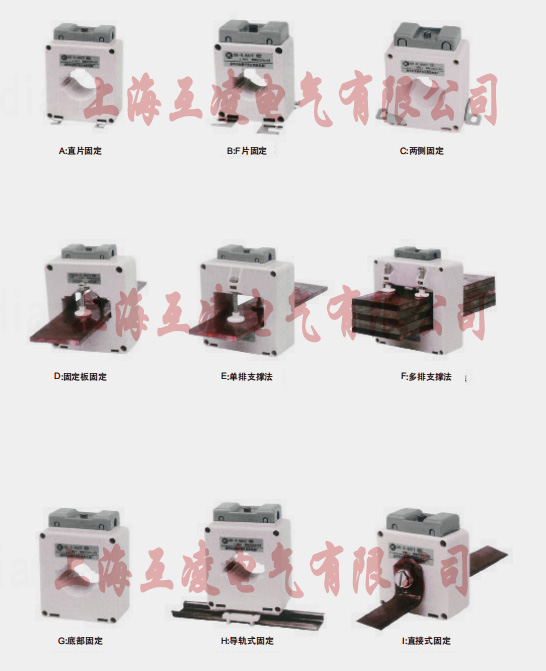 SHD-0.66，LMK-0.66，BH-0.66系列低壓電流互感器固定方式大區(qū)