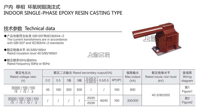 JDZX11-35R電壓互感器接線圖及參數(shù)