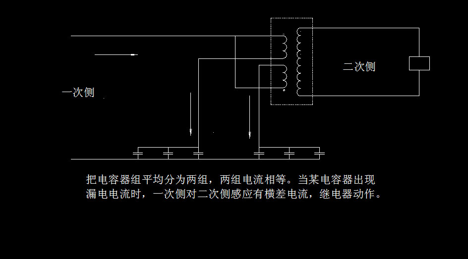 零序電流互感器接線(xiàn)圖